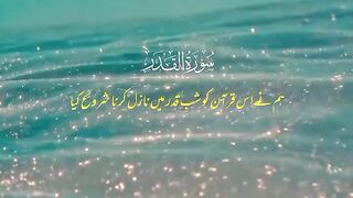 AL Quran tarjma