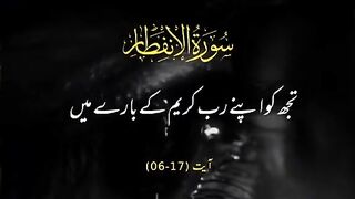 Holy quran with truthness