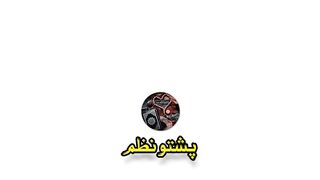 Best nazam for Pelestain people on pashtu