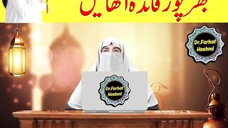 Make the most of the night of Lailat-ul-Qadr  Dr. Farhat Hashmi  Sir