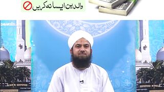 Walidain aisa na karein...
