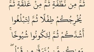 سورة غافر. القرآن الكريم