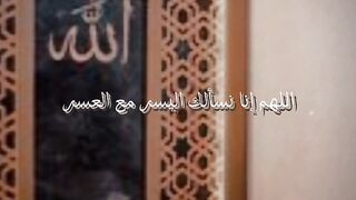 دعاء_يريح_القلوب اللهم انك عفو تحب العفو فاعف عنا