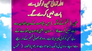 3logo se ALLAH ta-ala BAAT nhi karega