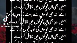 ameen