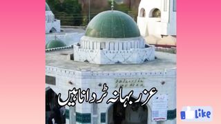 Safe ul malook