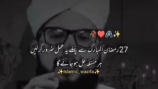 Islami_wazifa
