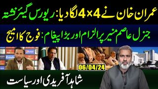 Exclusive: Imran Khan Speaks Out from Adiala Jail | Imran Riaz   Khan VLOG