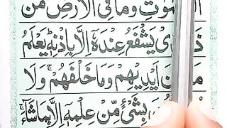 ayatul chair verse of quran pak