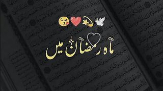 Alvida mah e ramzan