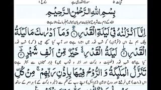 Surah_Qadr_with_urdu_translation