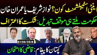 Battle of Ideologies: Imran Khan vs Nawaz Sharif | Kaptaan's Message | Imran Riaz Khan VLOG