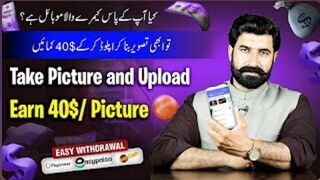 Take Picture and Upload on This website Earn Money