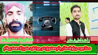 JAM MASHOOQ SHAR LIVE CALL funny
