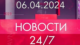 НОВИНИ 24§7