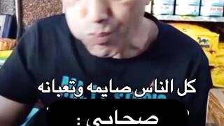 اصحابك في رمضان