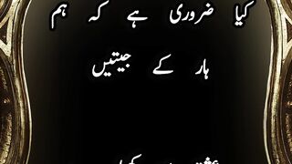 "عشق کی چال: جیت یا ہار؟"