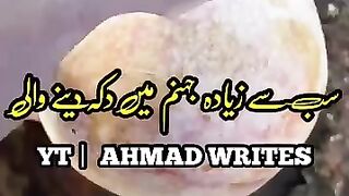 جہنم_میں_سب_سے_زیادہ_دکہ_دینے_والی_چیز_