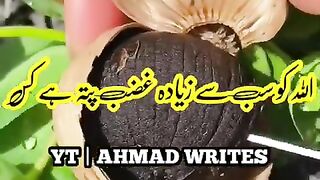 اللہ_تعالی_کو_سبسے_زیادہ_غضب_کس_وقت_آ_تا_ہے_پتہ_ہے_آپکو_