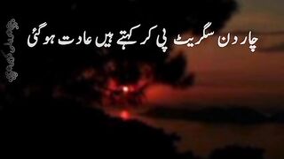 Chaar din sigreet pee kr kehty hain