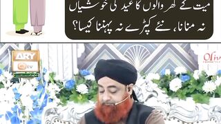 Eid ke din Taziyat ke liye jaana kaisa hai