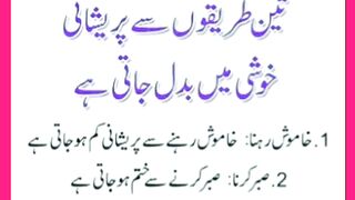شرعی مسائل اور ان کا حل