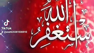 استغفر الله العظيم واتوب اليه