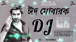 Mubarak Eid Mubarak dj | মোবারক ঈদ মোবারক dj | Eid Dj gan 2024 | DJ ALIRAJ