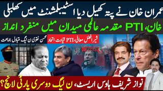 The Future of Imran Khan: What Lies Ahead for PTI and the Establishment? | Sabee Kazmi