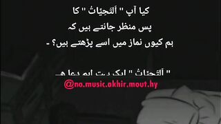 Attahiat ki  meaning