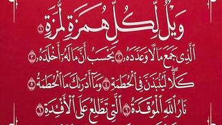 القران الكريم