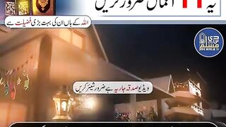 Ramzan Mubarak me ye Amal zaror karen