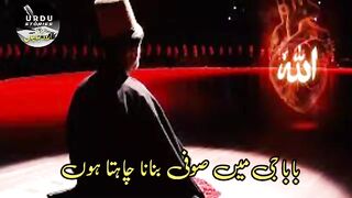 BABA G MAIN SUFI BANNA CHAHTA HO