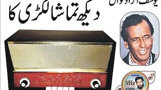 Dekh Tamasha Lakdi Ka Yousuf Azad Qawwal