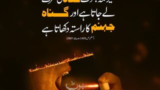 Jina sirf