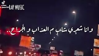 انا شعري شاب من العذاب