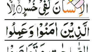 Surah alasar
