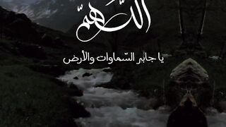اللهم_اجبر_قلوبنا_واستجب_لدعوتنا_ياالله