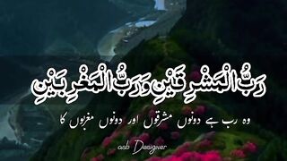 Surah Rehman