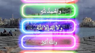 أفضل التسبيح في رمضان