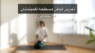 Abdominal exercises at home
