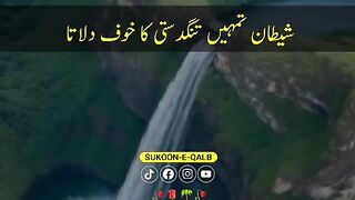Quran