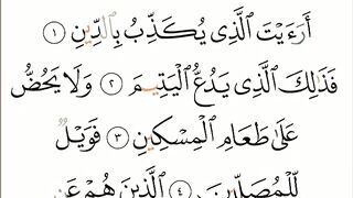 القرآن الكريم