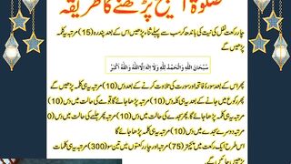#salatul tasbeeh ki namaz ka tarika | salatul tasbeeh | namaz salatul tasbeeh #sulatustasbhi