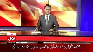 Chief justice Action On Threatening Letters To Judges - Bulletin At 12 AM - PM Shehbaz Sharif
