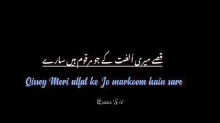 Qissey meri ulfat K