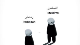 وداعا رمضان علي امل اللقاء مجددا باذن الله العام القادم