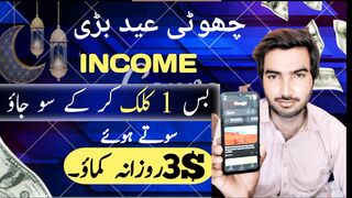 Just 1click and earn 3$ daily | earn from mobile | online earning from Pay UP | online earning | watch videos and earn money