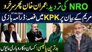 No NRO: Imran Khan Phir Kamiyab | Imran Riaz Khan Latest VLOG
