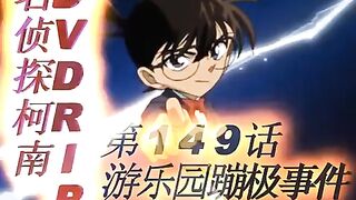 Detective Conan Episode 149 - Kasus Bungee Jumping